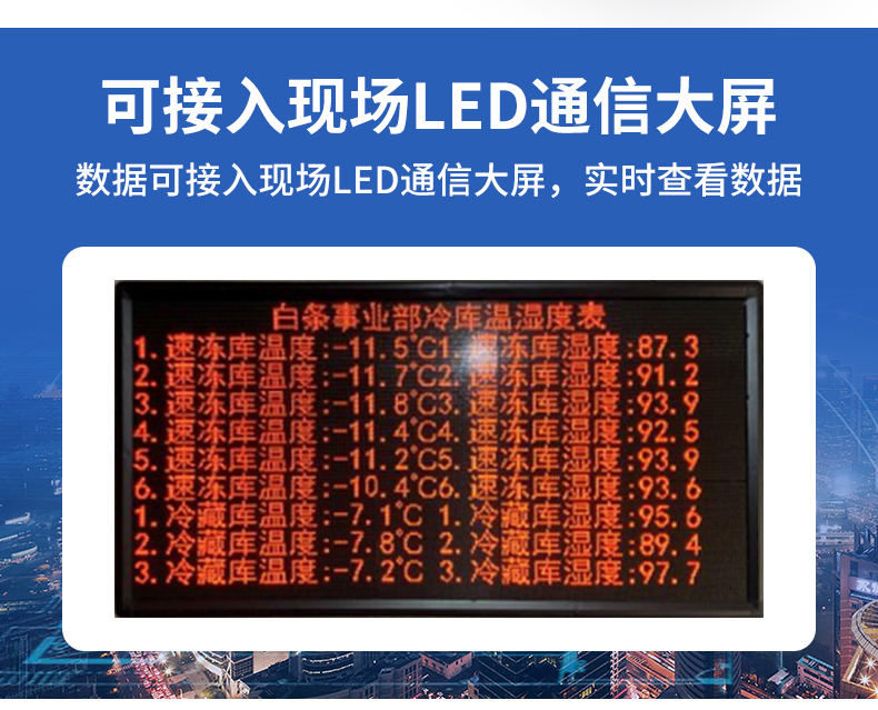 以太网温湿度监测系统_06.jpg
