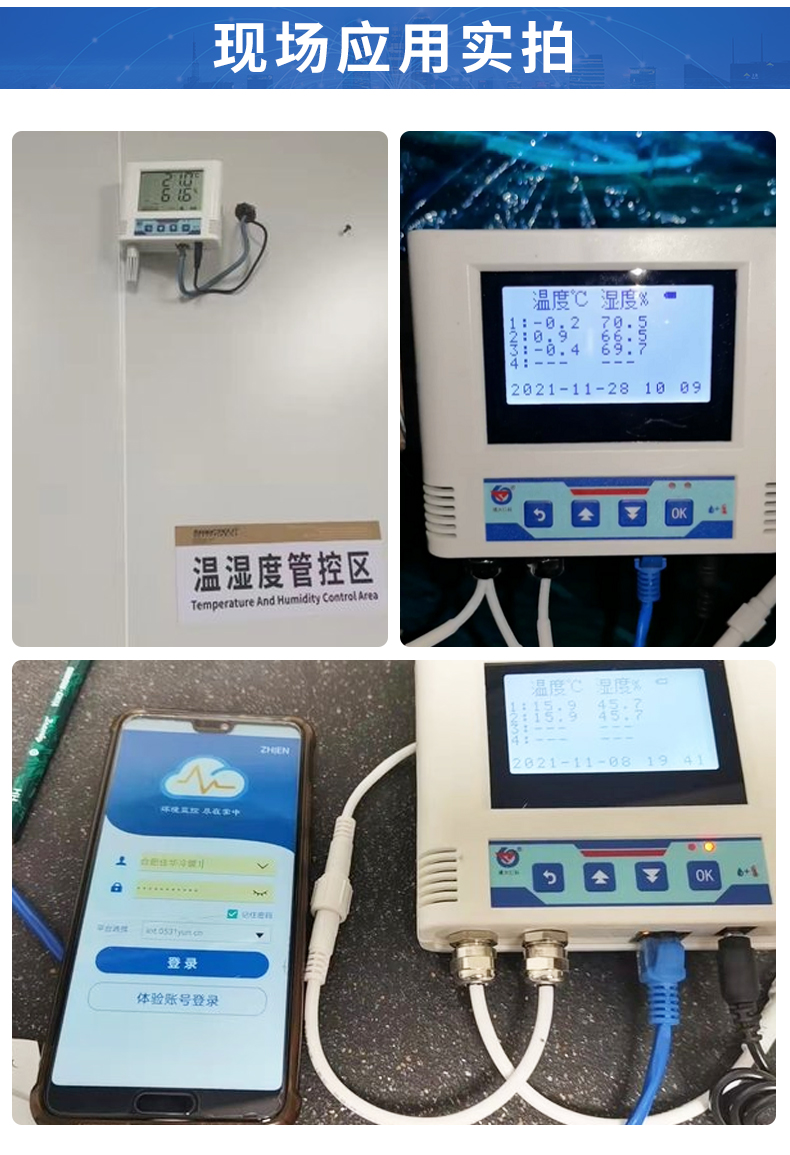 以太网温湿度监测系统_10.jpg