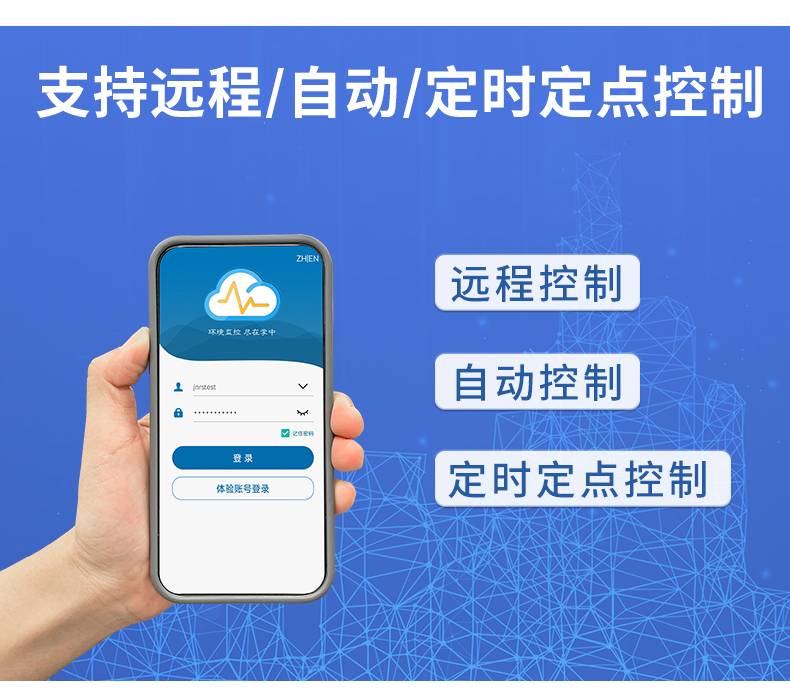 4G温湿度监测系统_08.jpg