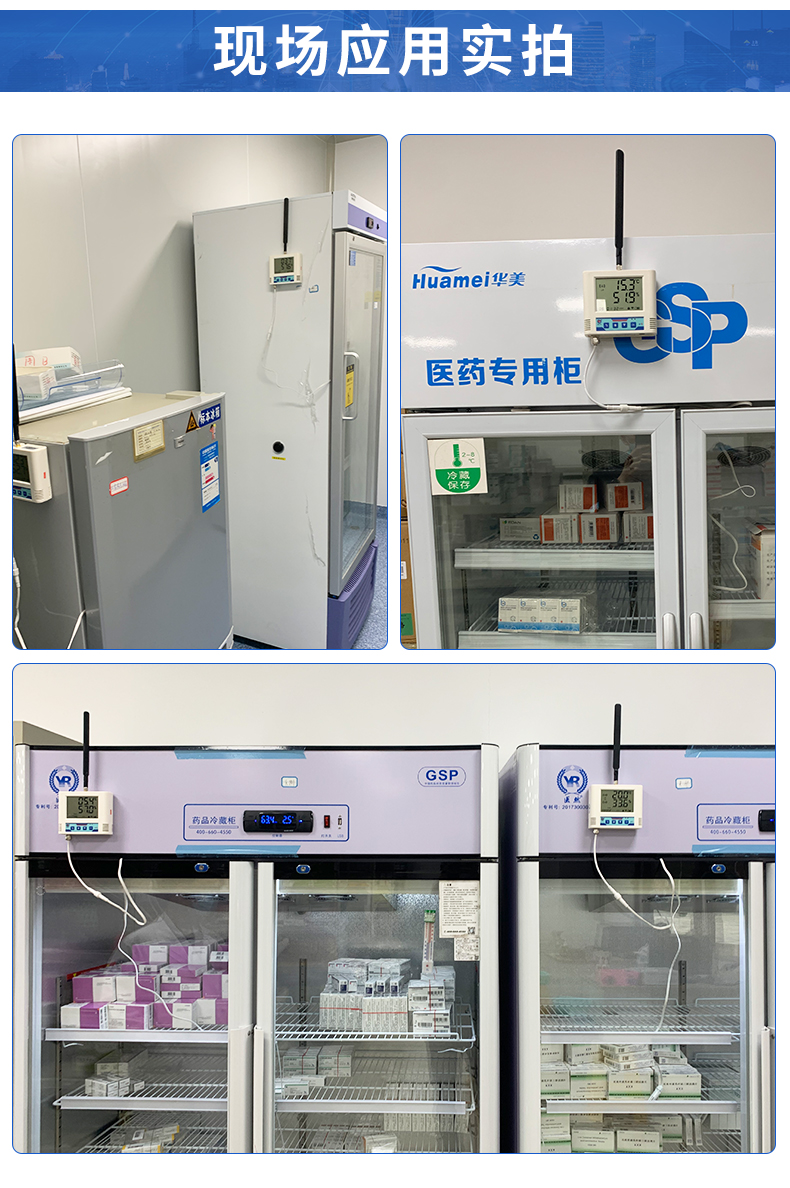 4G温湿度监测系统_10.jpg