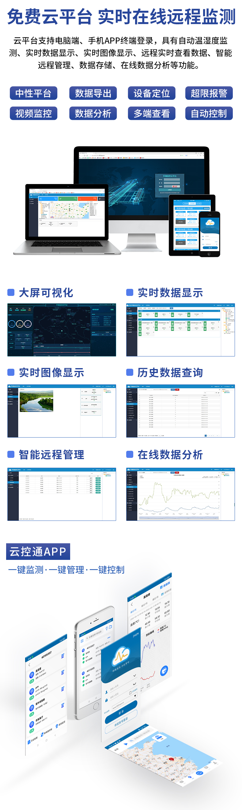 WIFI温湿度监测系统-_06.jpg