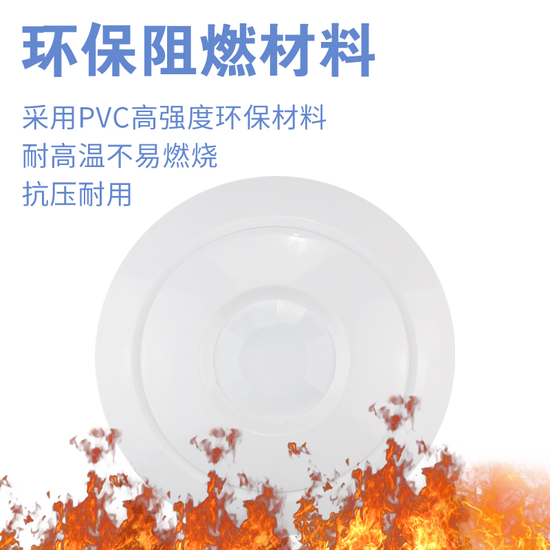 红外入侵探测器（RS485型）