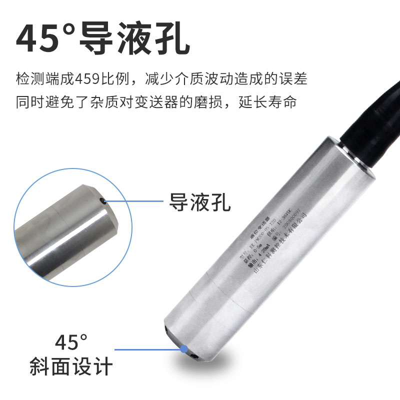 投入式液位计（RS485型）