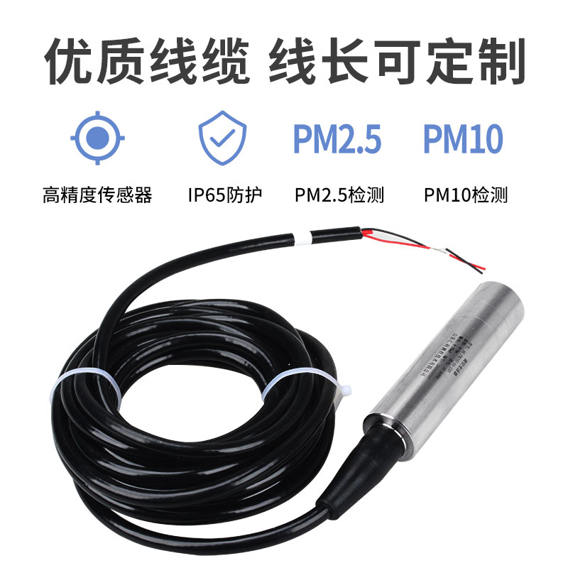 投入式液位计（RS485型）