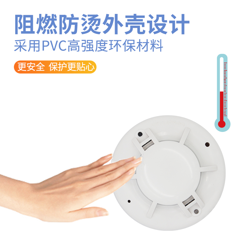 RS485型烟感探测器