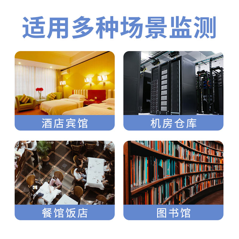 壁挂式水浸探测器( RS485型/开关量型可选)