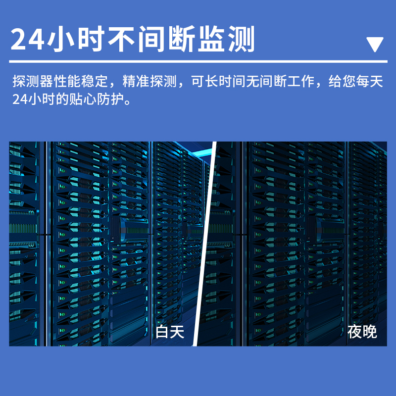 卡轨式水浸探测器( RS485型/开关量型可选)