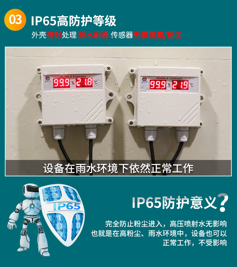 61-以太网温湿度变送器_12.png