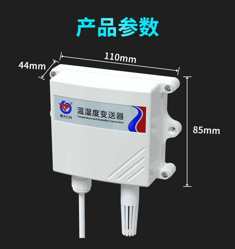 61-以太网温湿度变送器_16.png