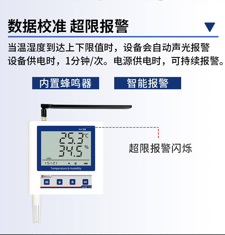 63-低功耗温湿度变送器C5_08.jpg