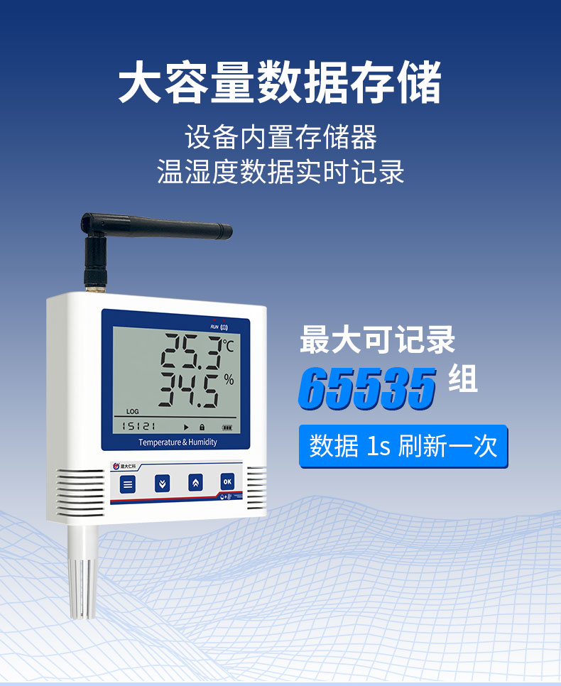67-lora温湿度记录仪_06.jpg