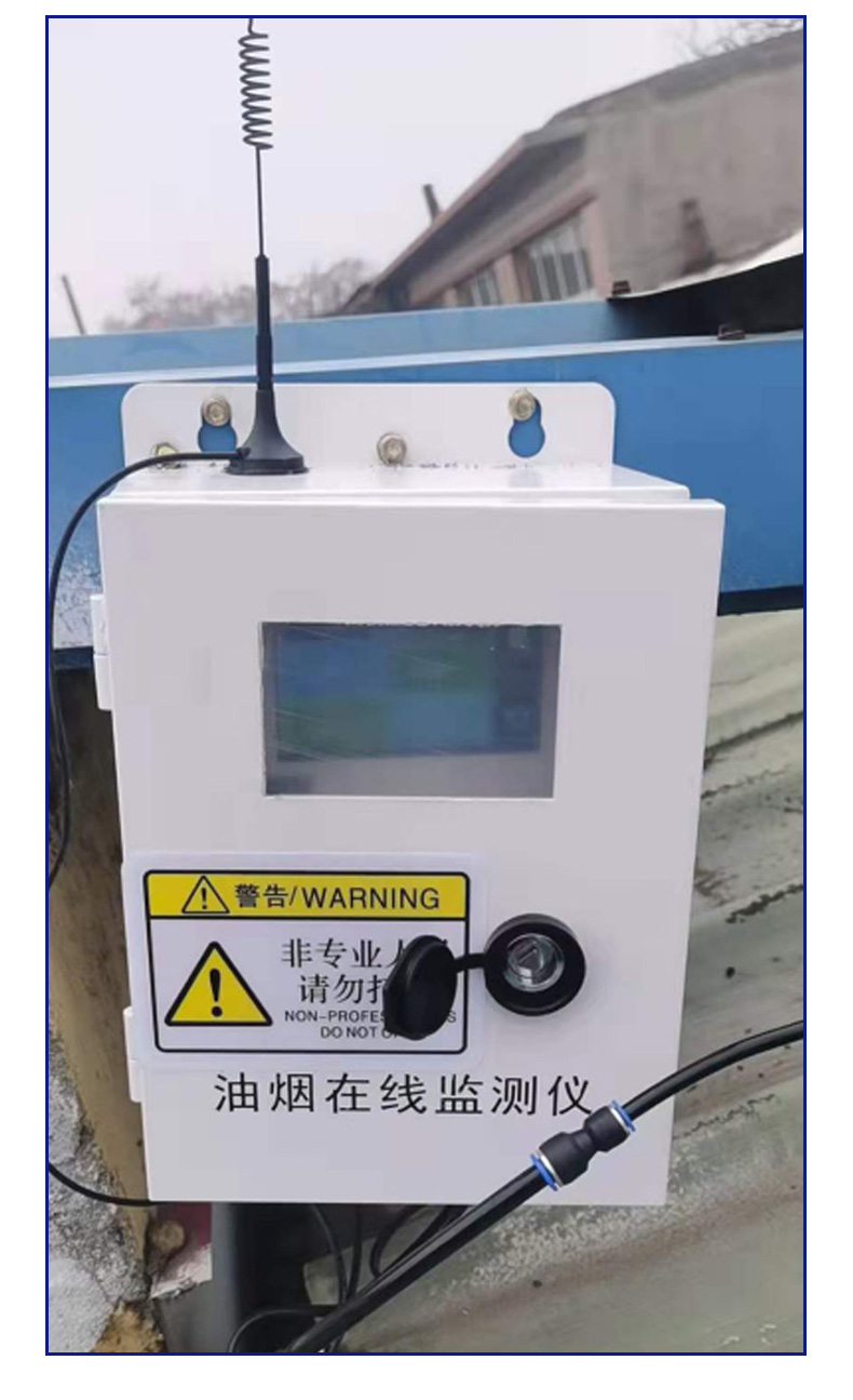 油烟在线检测仪500_11.jpg