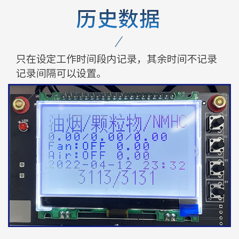 扩散式油烟检测仪210系列