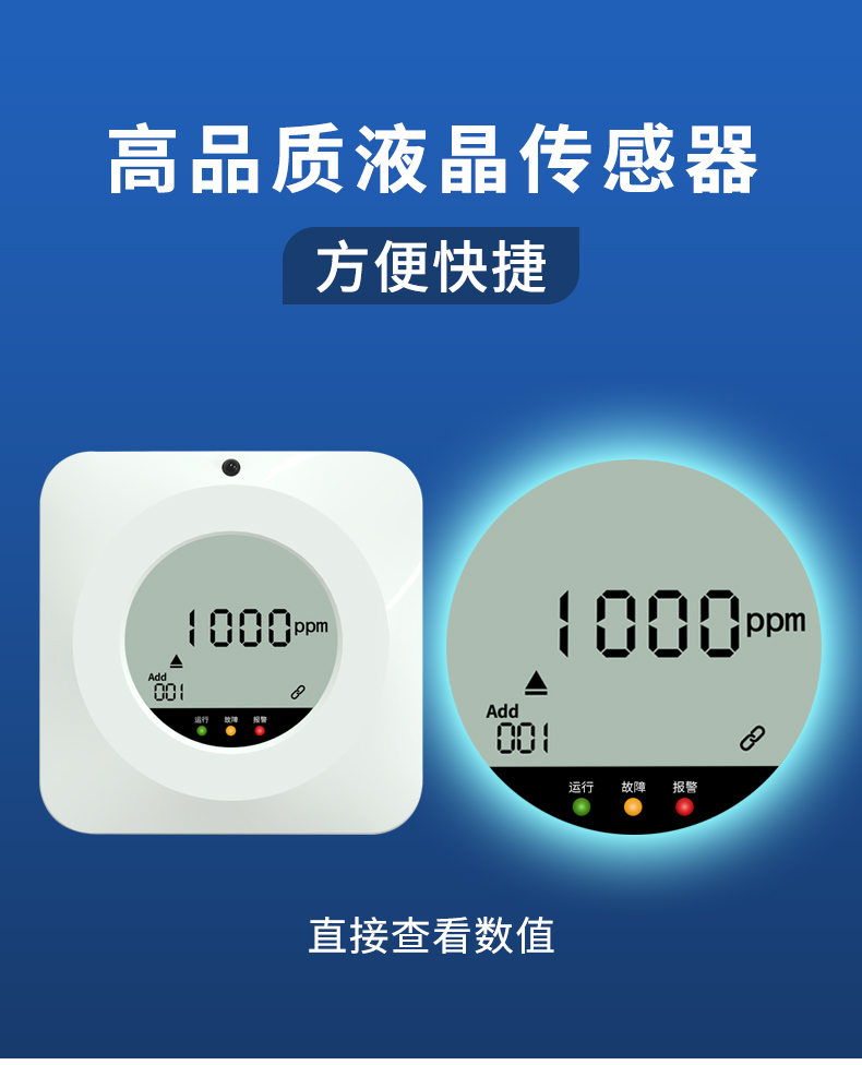33-液晶气体变送器_06.jpg