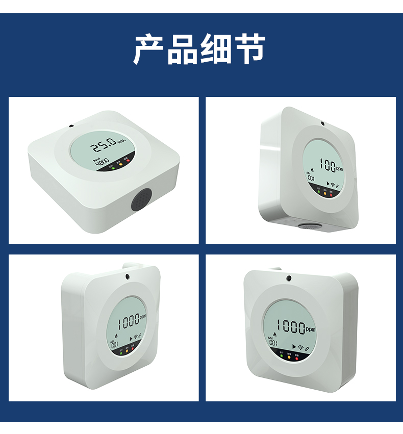 33-液晶气体变送器_12.jpg