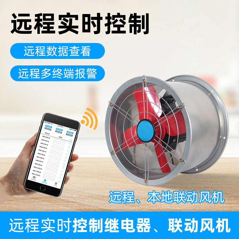 气体报警控制器