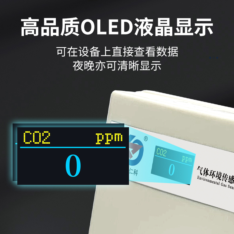 风管式气体变送器