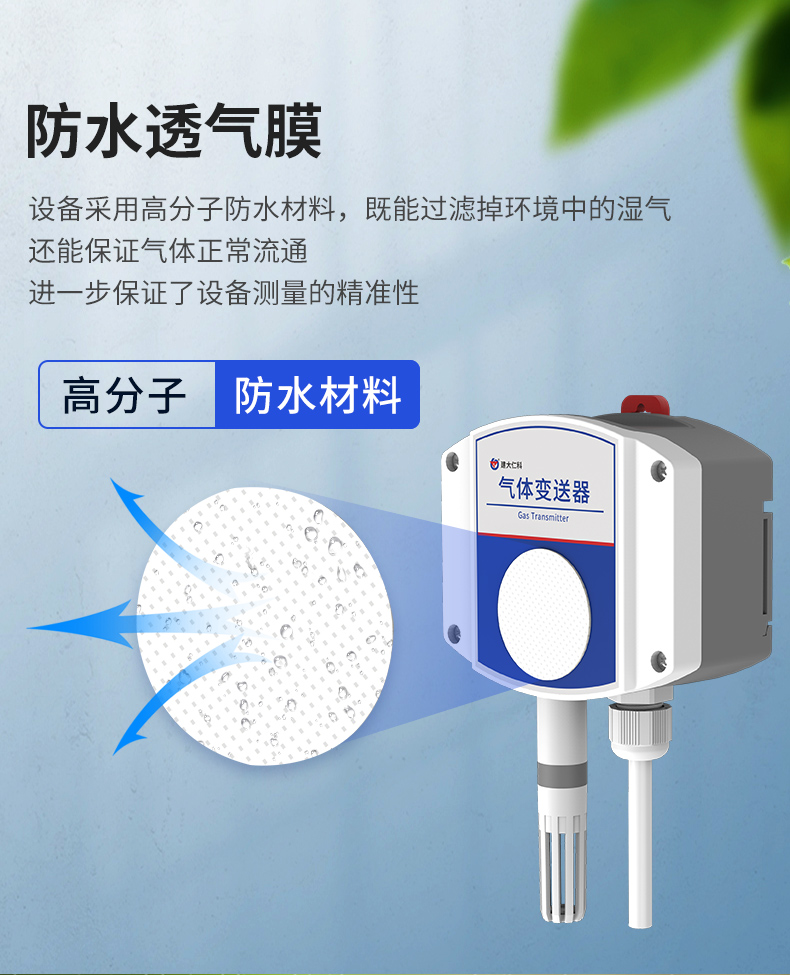 70-工业壁挂二氧化碳_06.jpg