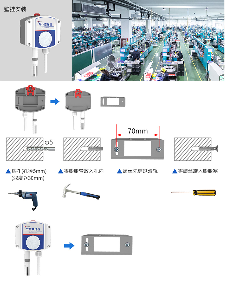 70-工业壁挂二氧化碳_15.jpg