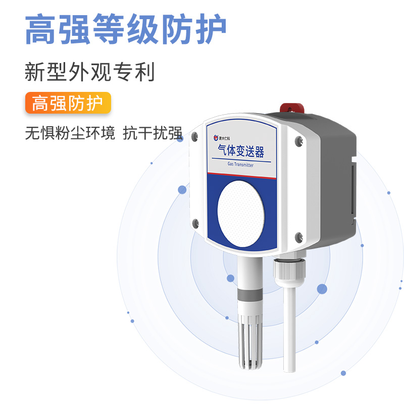 二氧化碳传感器