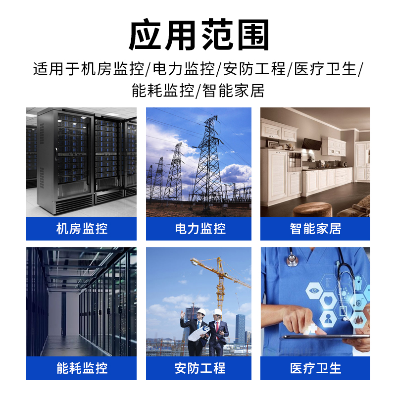 WIFI型集中器