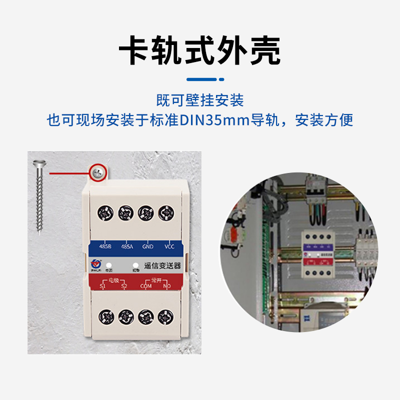 单路遥信采集模块