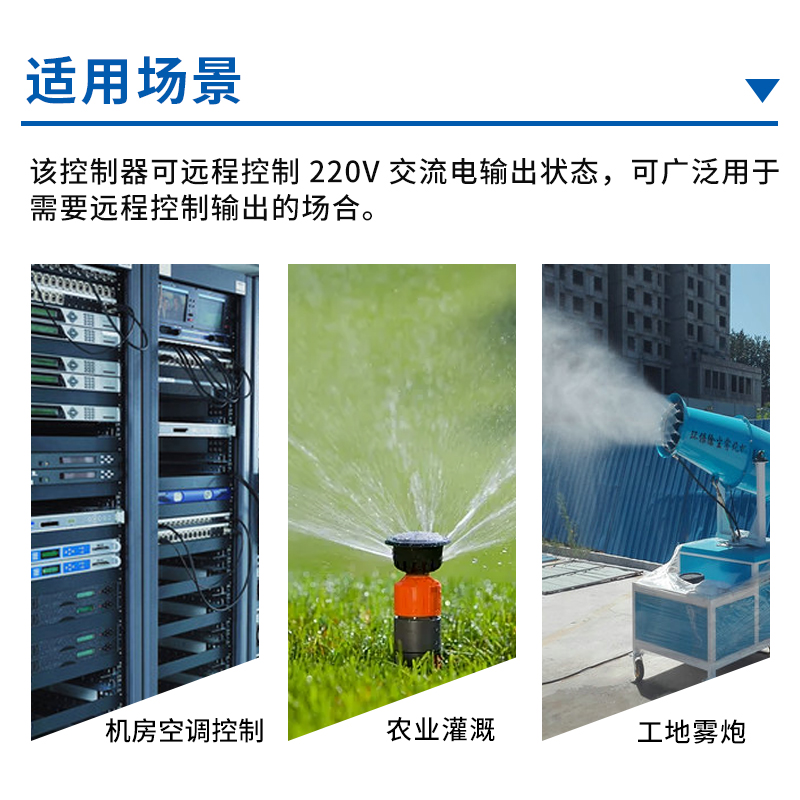 网络无线控制器