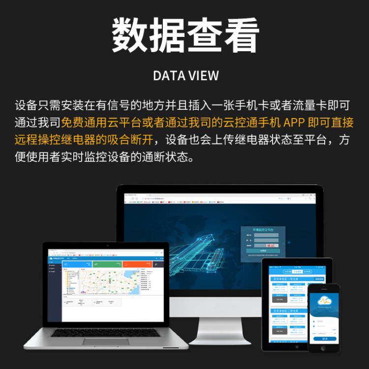 防水型网络无线控制器
