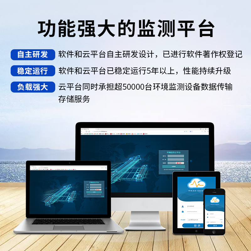 WIFI型集中器