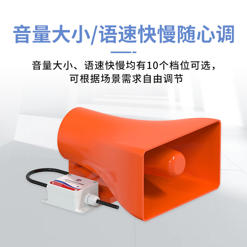 485语音报警器