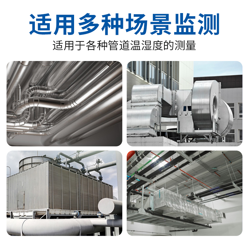 金属管道型温湿度变送器
