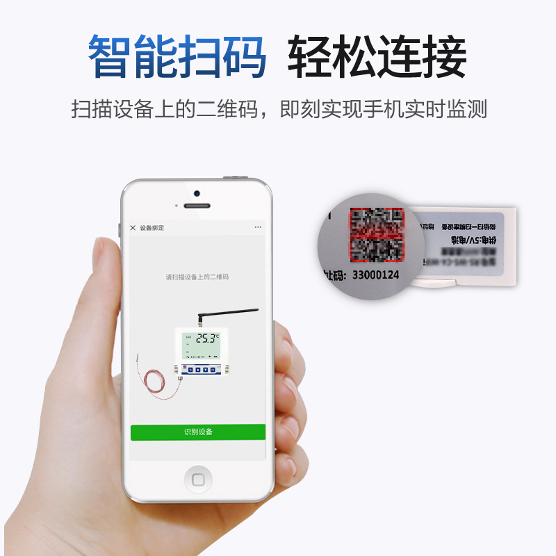 4G型超高/低温变送器
