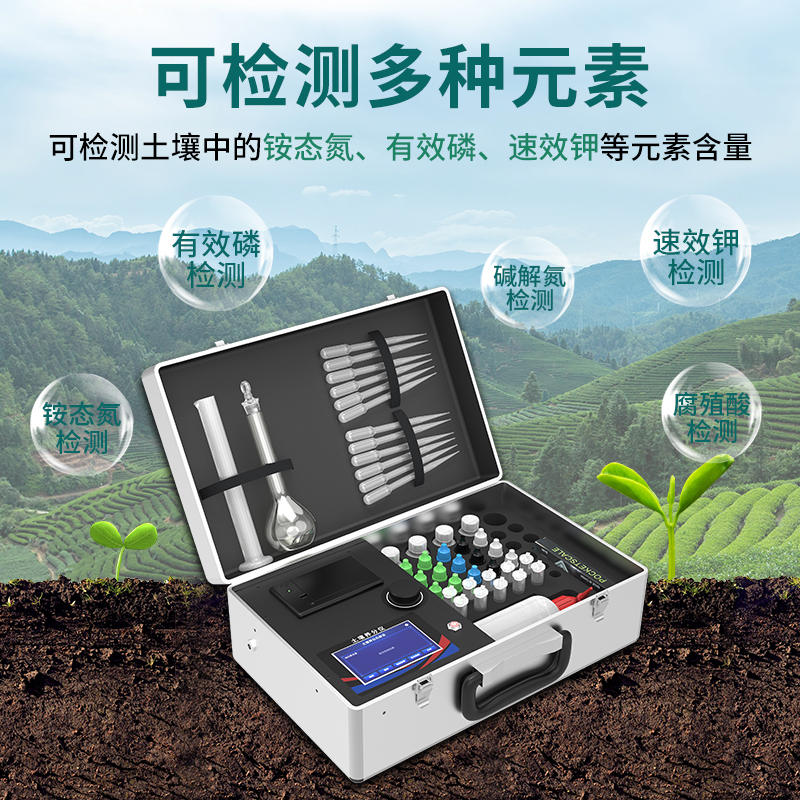 土壤养分检测仪