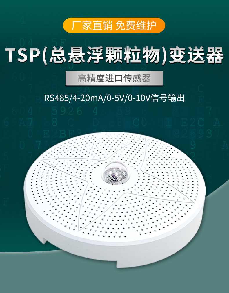 TSP吸顶式_01.jpg