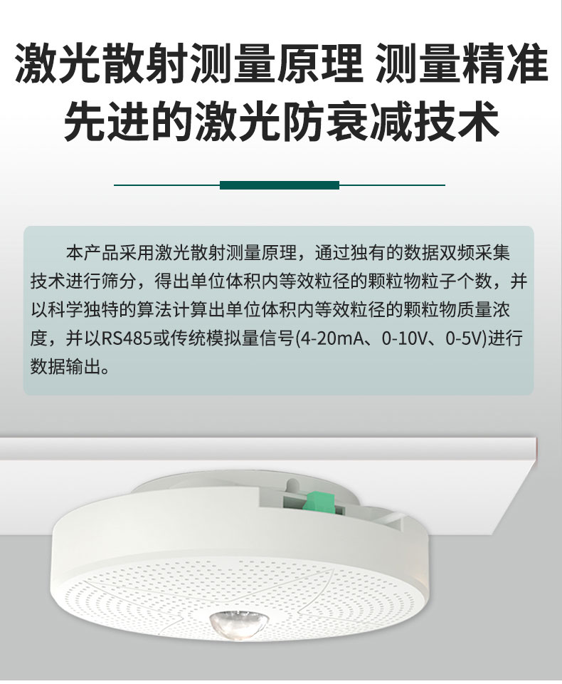 TSP吸顶式_03.jpg