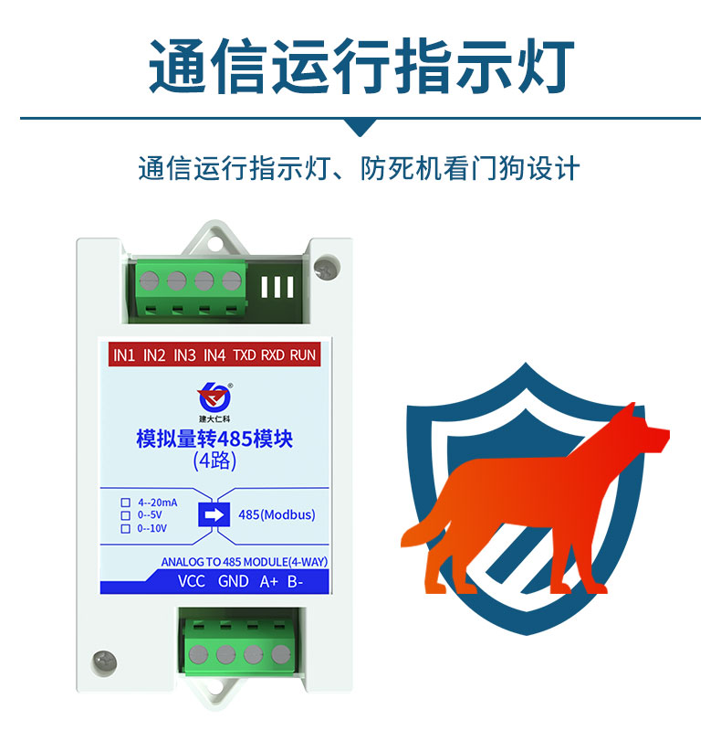 4路模拟量转485_04.jpg