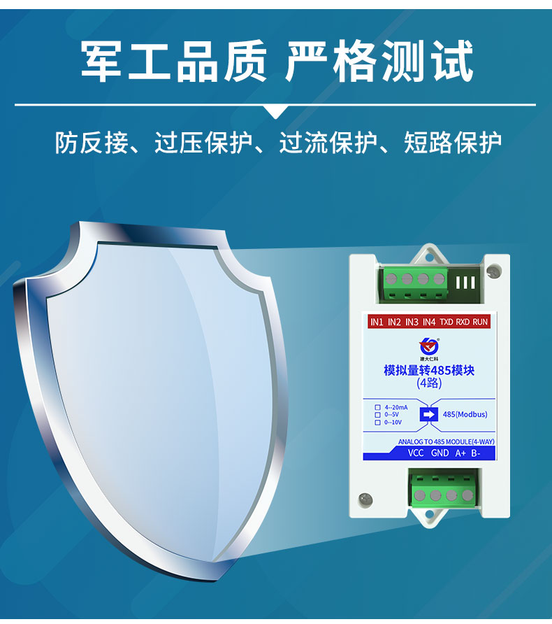 4路模拟量转485_08.jpg