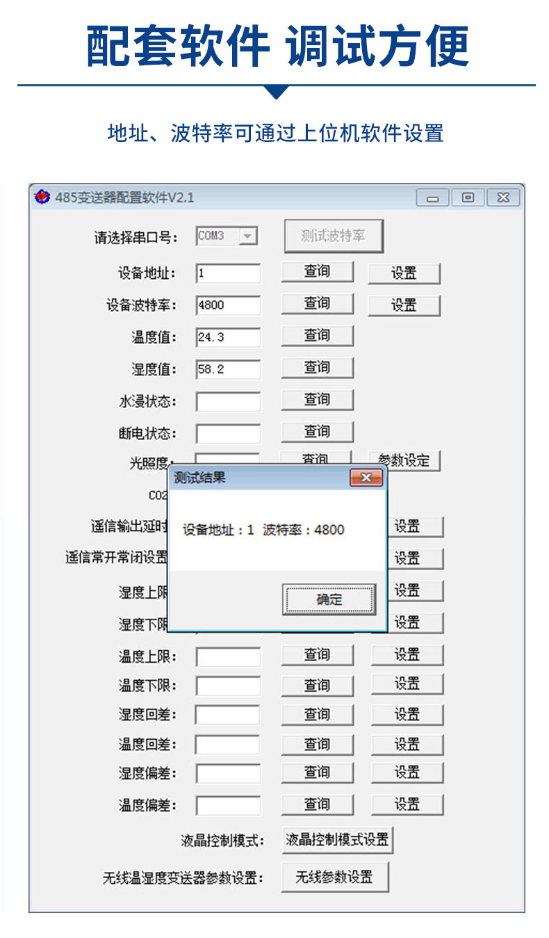485转模拟量_08.jpg
