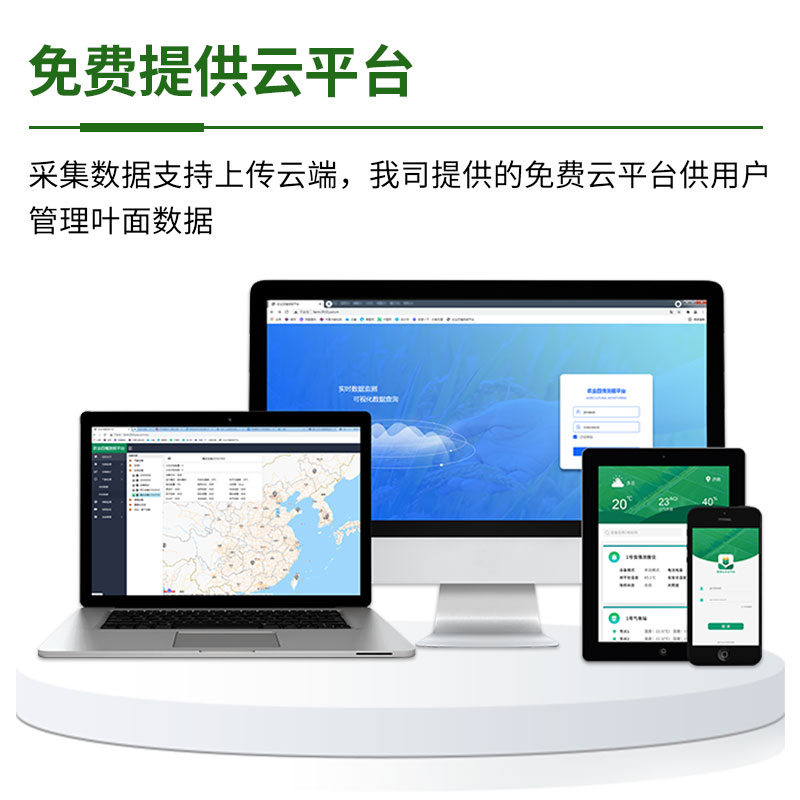 叶面面积分析仪