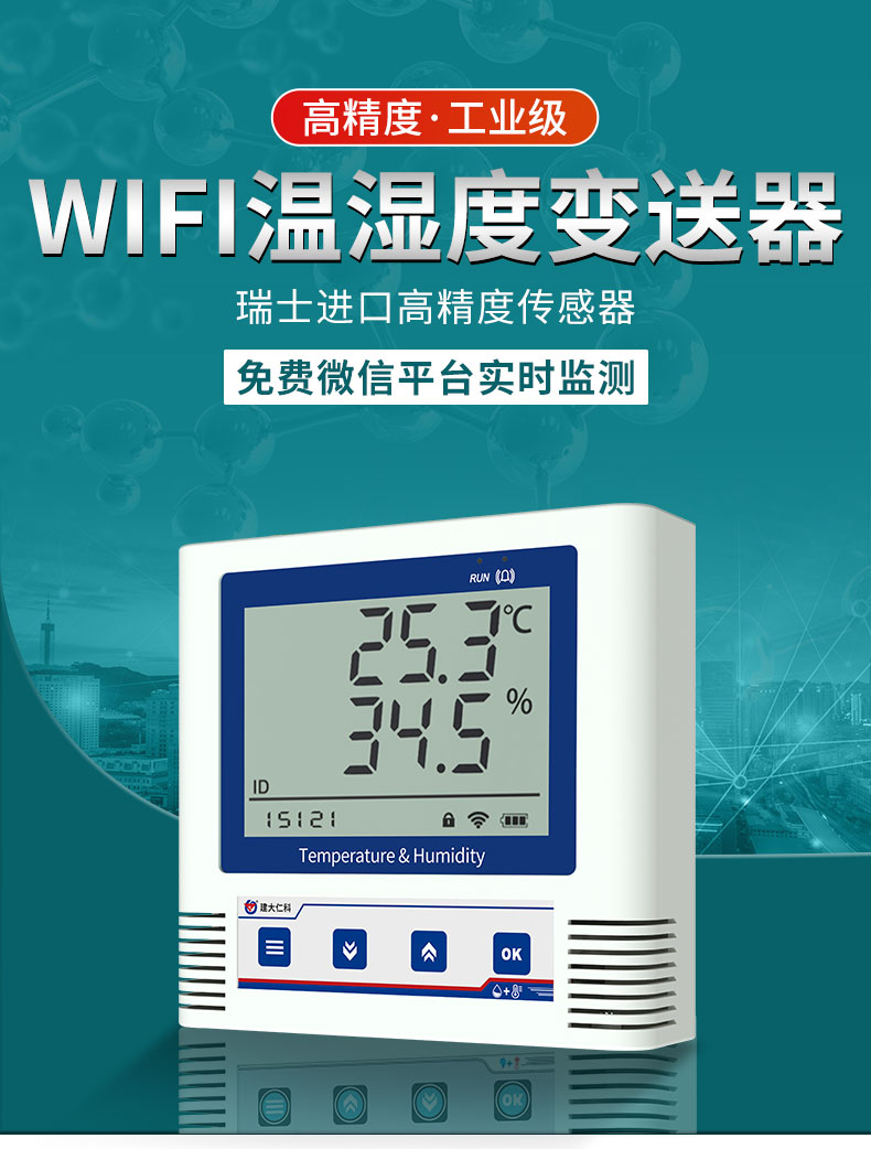 WIFI-C3_01.jpg