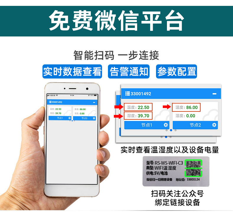 WIFI-C3_12.jpg