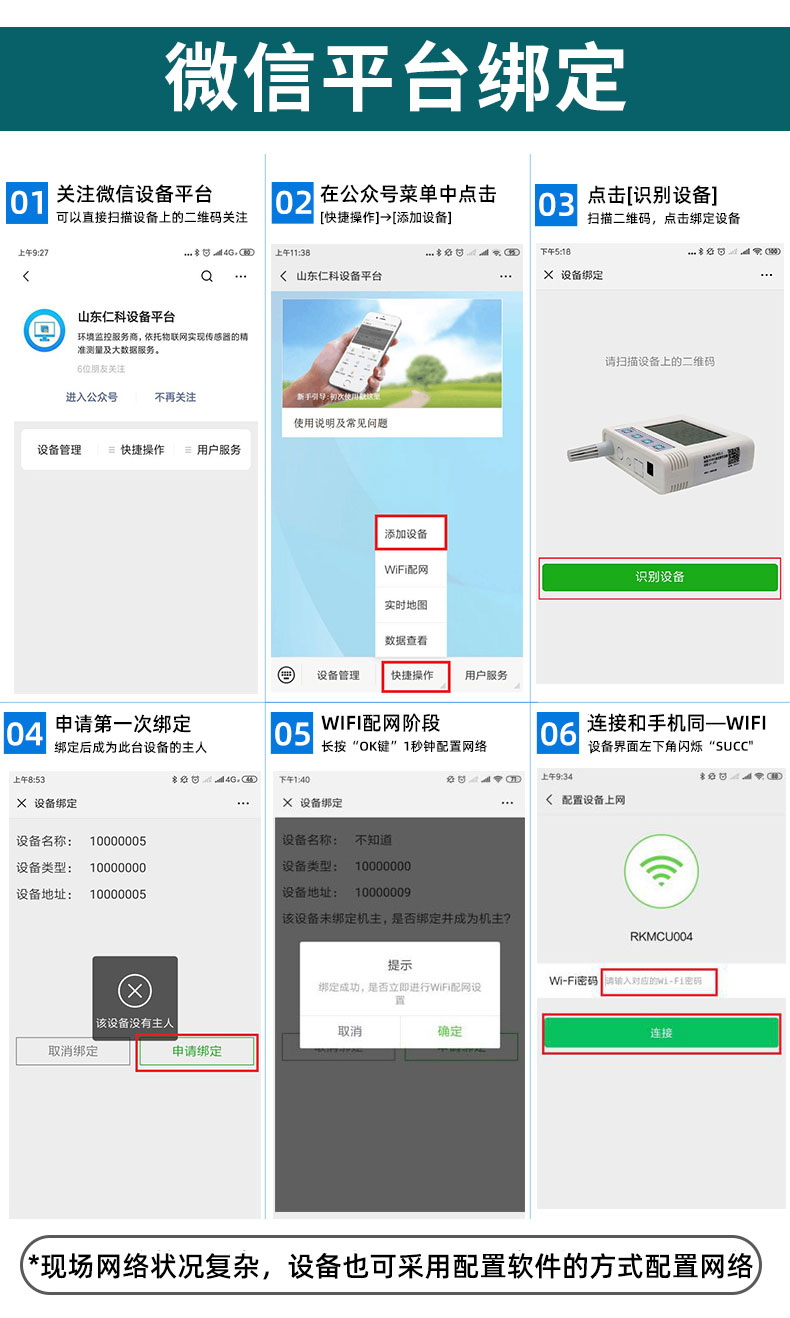 WIFI-C3_13.jpg