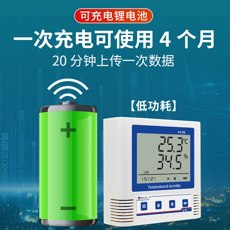 低功耗WIFI型温湿度变送器（WIFI-C3）