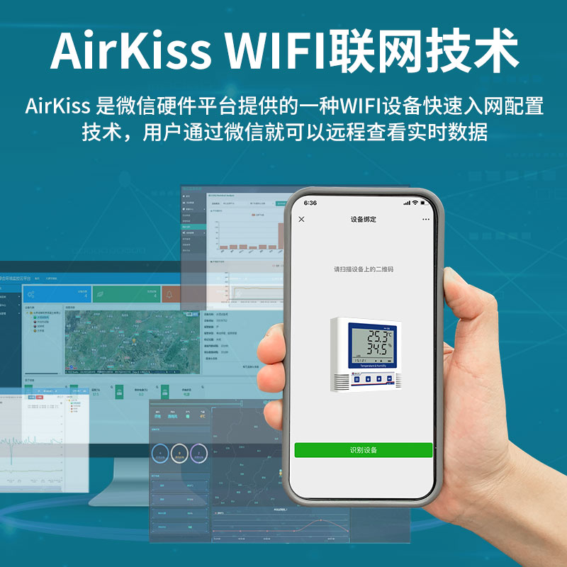 低功耗WIFI型温湿度变送器（WIFI-C3）