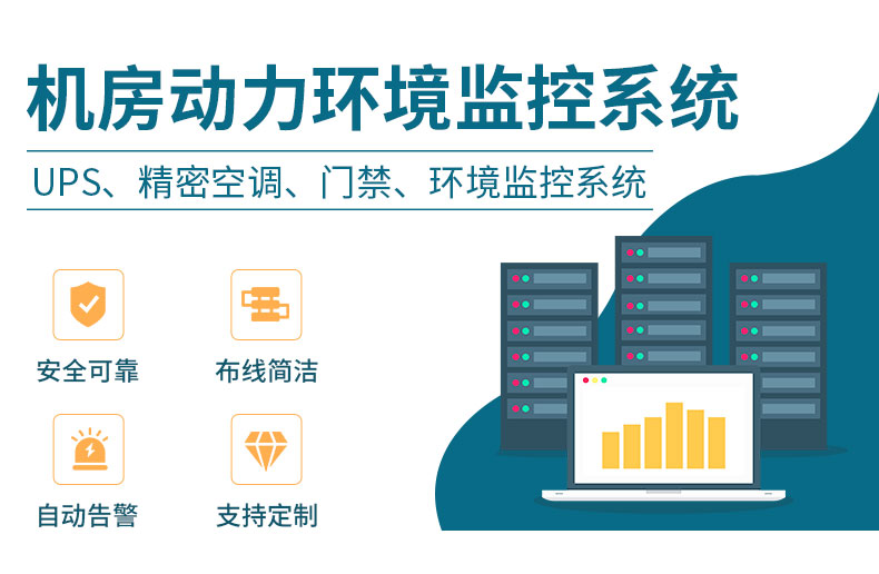 UPS精密空调10月修改_01.jpg