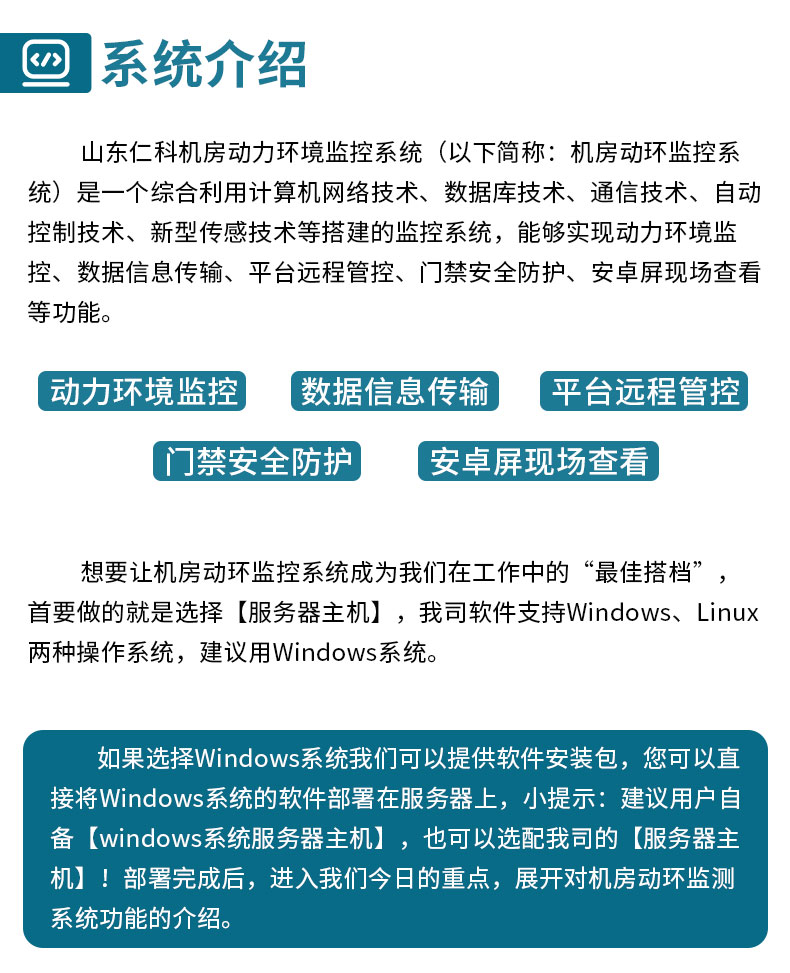 UPS精密空调10月修改_02.jpg