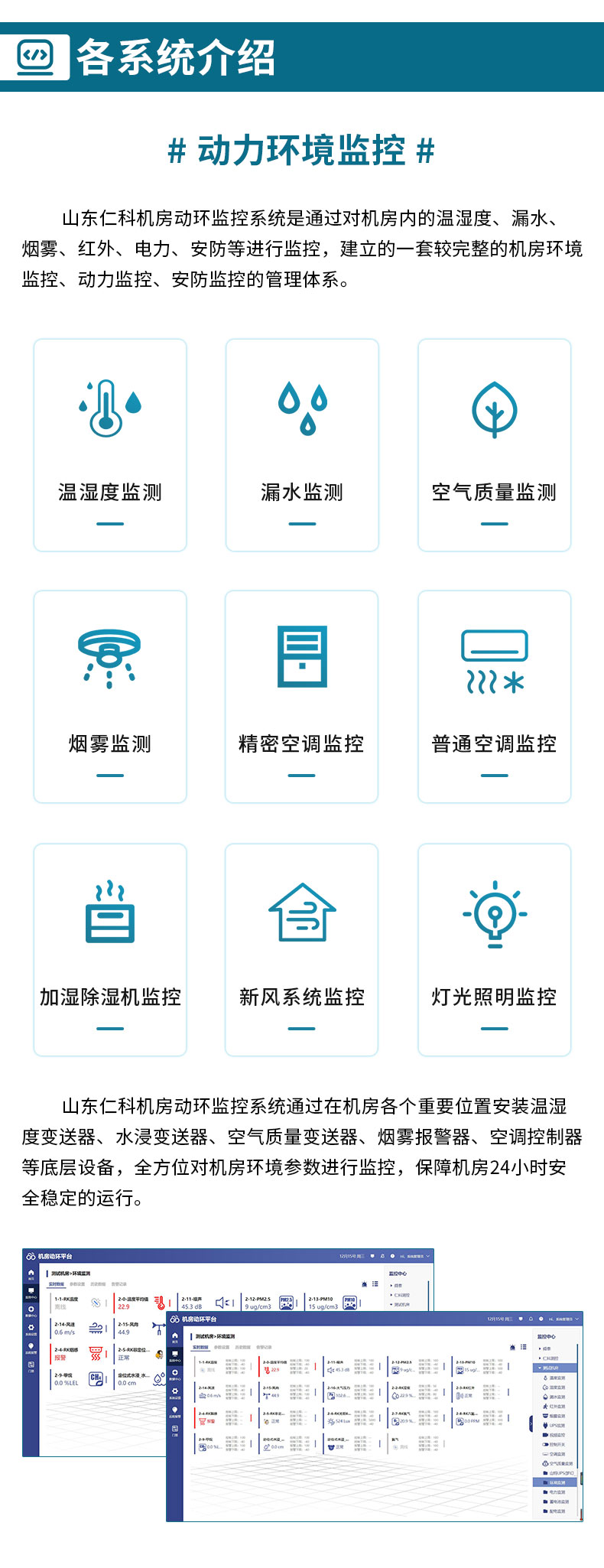 UPS精密空调10月修改_05.jpg