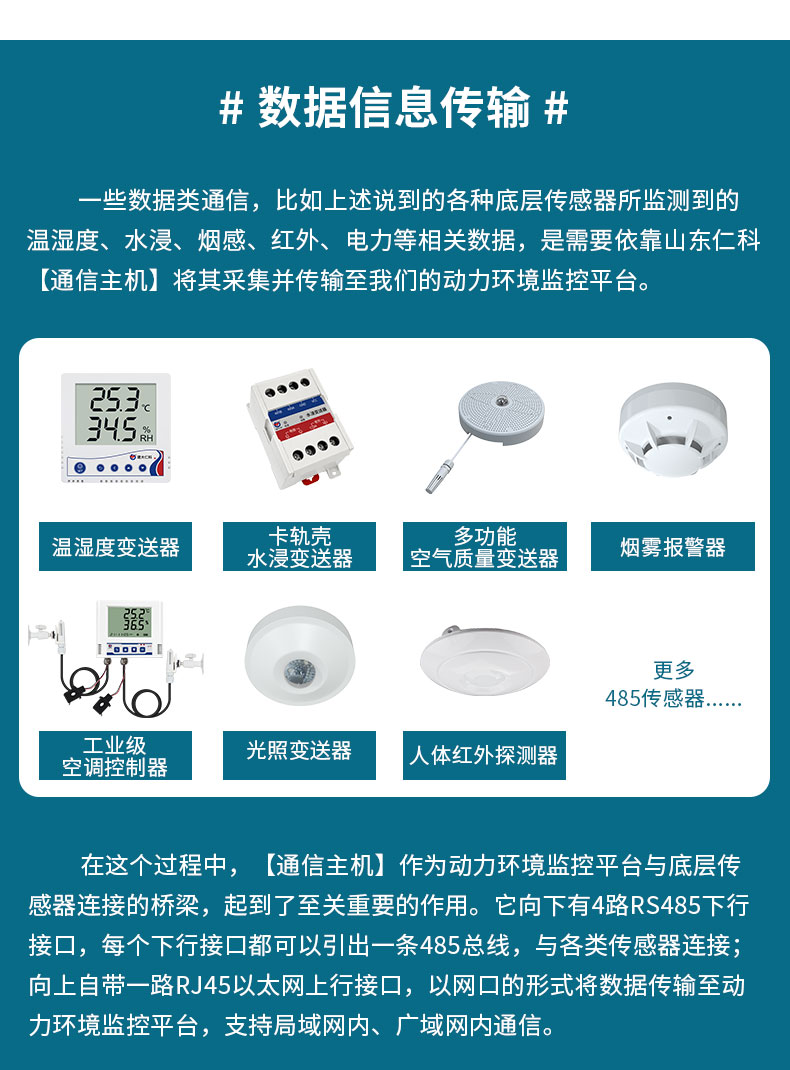 UPS精密空调10月修改_06.jpg