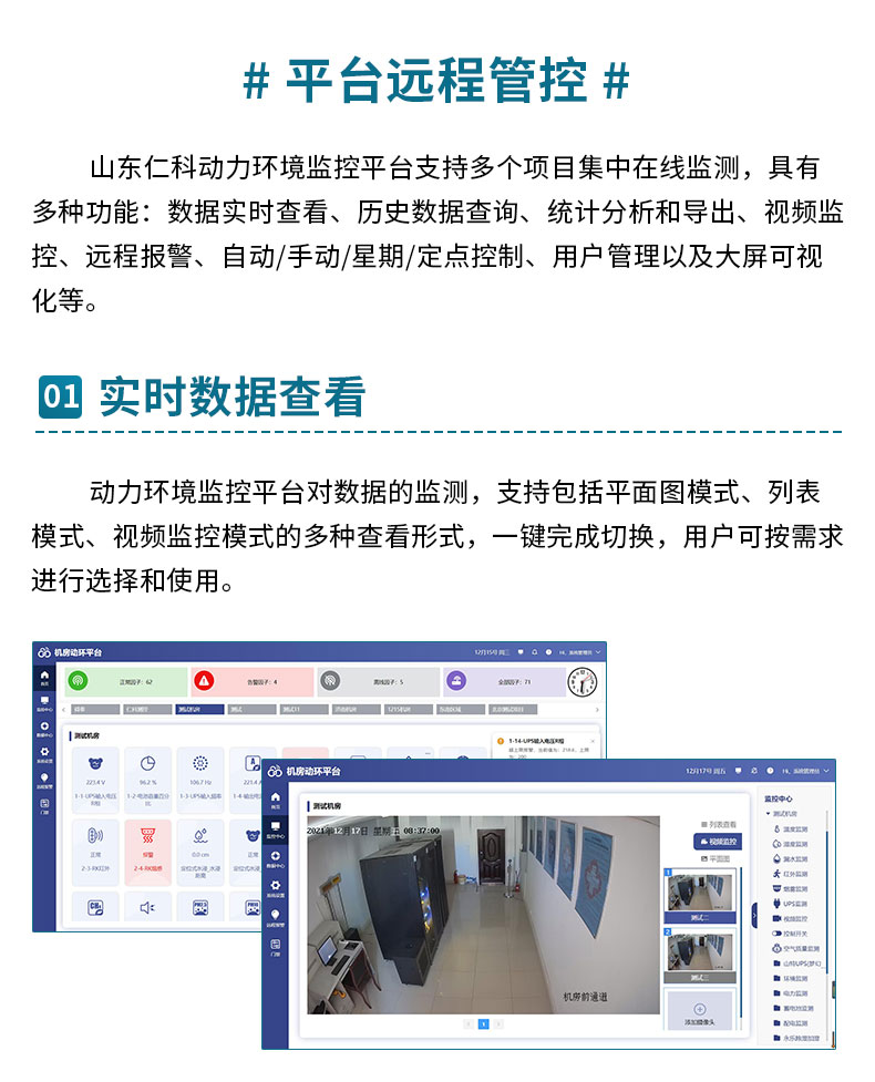 UPS精密空调10月修改_08.jpg