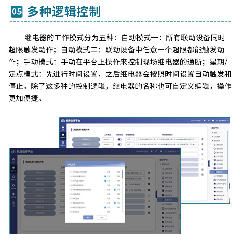UPS精密空调10月修改_12.jpg
